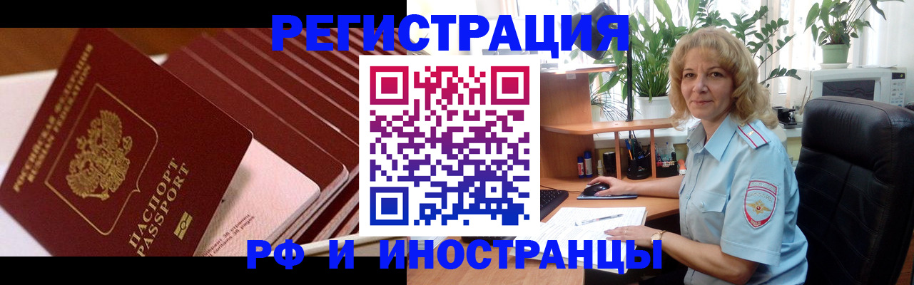 прописка ребенка в Татарске