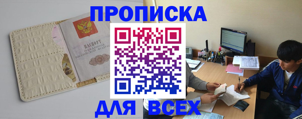 регистрация для школы в Татарске