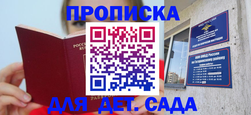 временная регистрация собственник в Татарске