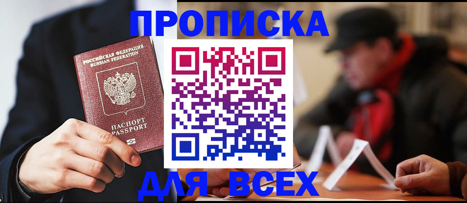 временная регистрация 2025 в Татарске