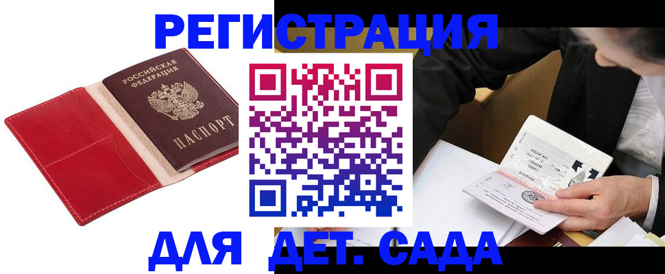 регистрация в Татарске