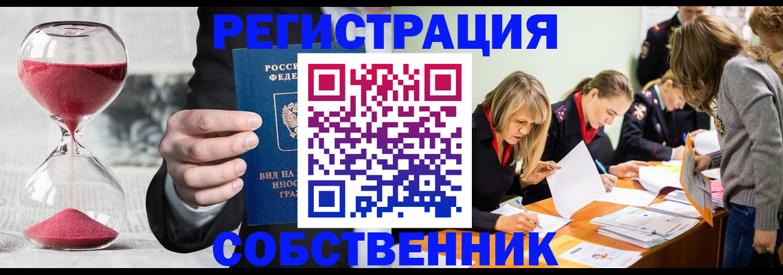 прописка для военкомата в Татарске