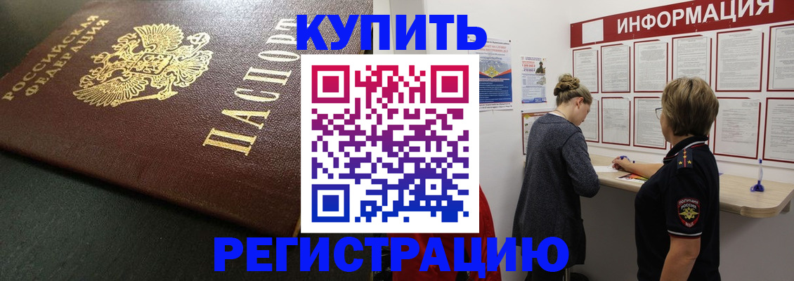 регистрация для дет. сада в Татарске